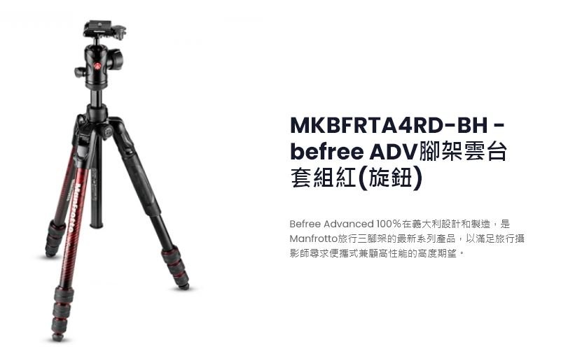 76%OFF!】Manfrotto Befree アドバンス MKBFRTA4RD-BH その他