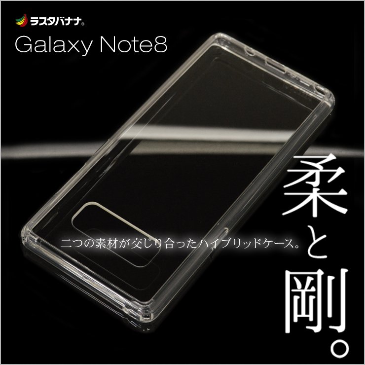 日本RASTA BANANA 三星Samsung Galaxy Note 8 TPU+PMMA材質軟硬混和殼