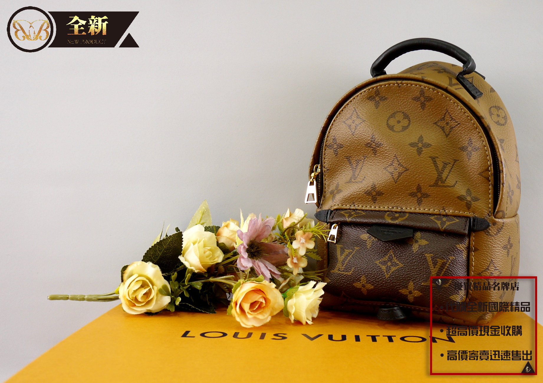 優買二手精品名牌店 LV M44872 MINI PALM 雙色 原花 字紋 肩背包 後背包 斜背包 三合一 背包 全新