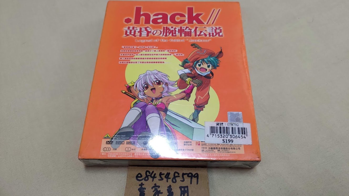 全新DVD】 駭客時空.hack//黃昏的腕輪傳說動畫卡通盒裝.hack系列黃昏