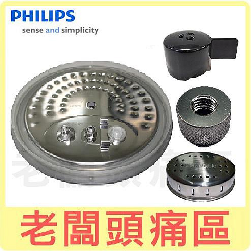 老闆頭痛區~PHILIPS飛利浦 HD2143 HD2141 萬用鍋專用配件