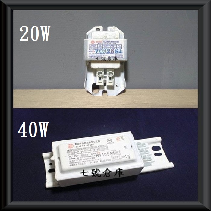 ○100V110W2灯用○松下電工○蛍光灯安定器○FZ11213543○2台蛍光灯