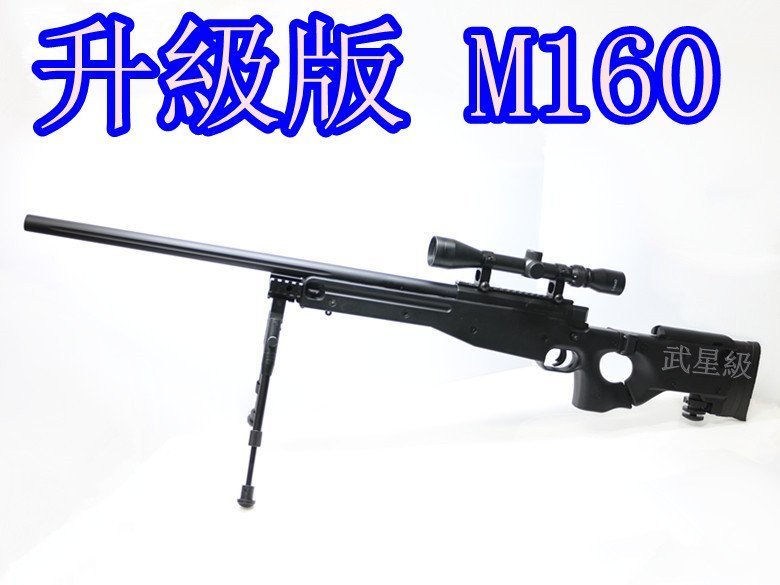 台南 武星級 WELL MB08 AW338 狙擊槍 手拉 空氣槍 升級版(BB槍模型步槍卡賓槍馬槍瞄準鏡腳架