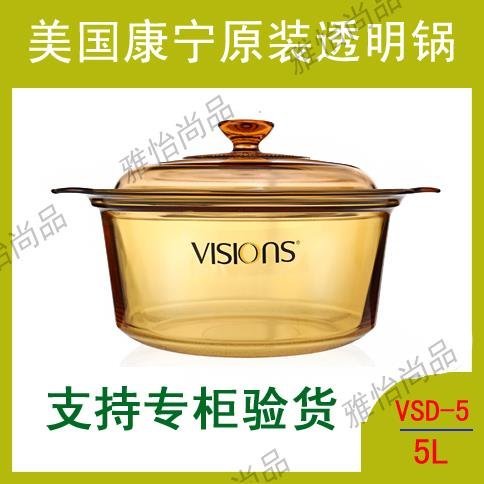 雅怡尚品正品 美國康寧晶彩透明鍋/VSD5/5L煮鍋琥珀鍋/玻璃鍋大燉鍋湯鍋茶色玻璃