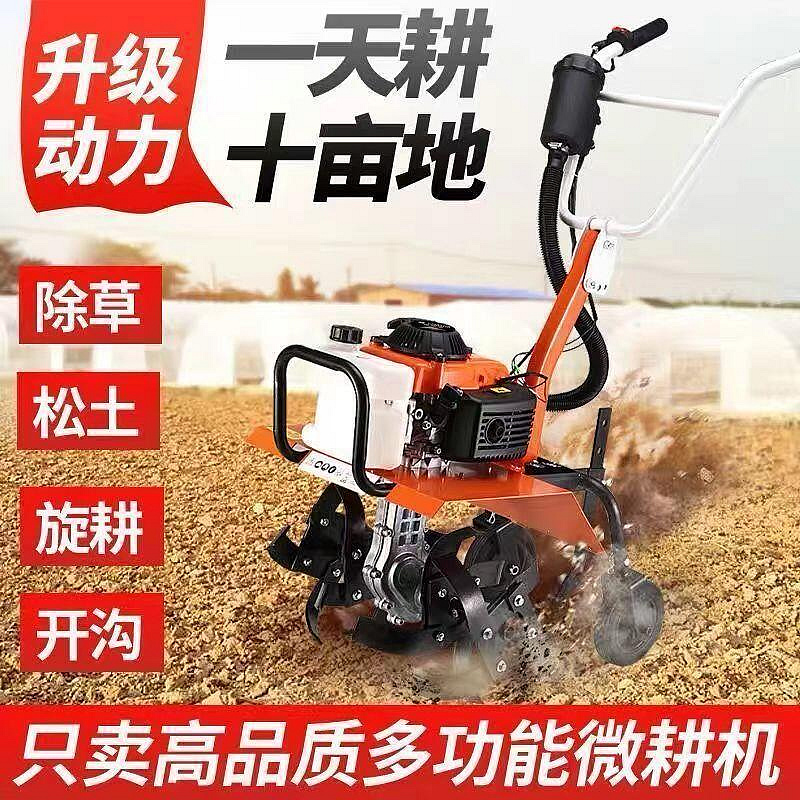 耕地機 微耕機 鬆土機 耕耘機 微耕機 小型農用家用旋耕機 大力起壟翻土鋤草開溝 多功能