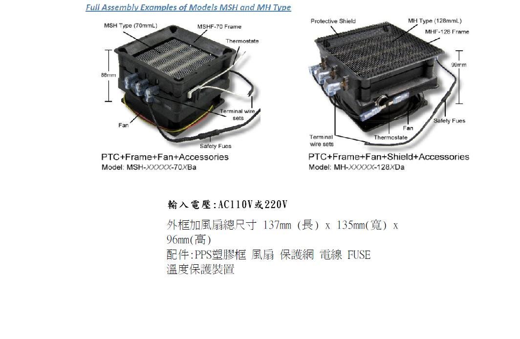 AC110V/AC220V風扇溫控加熱模組(熱風機*1+數位溫控*1)