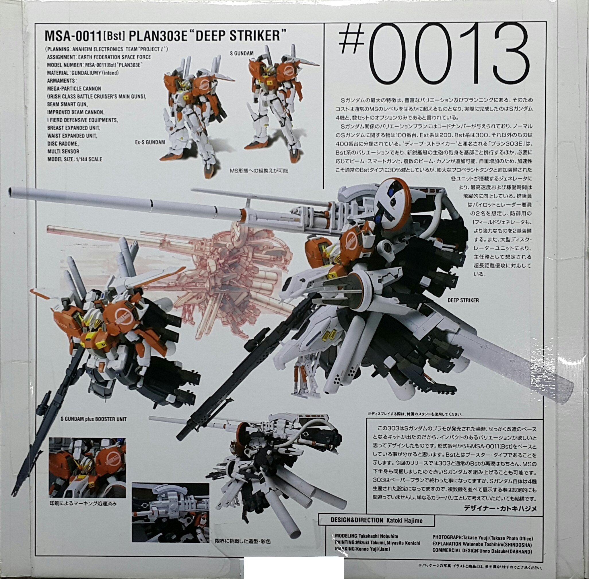 全新BANDAI FIX GFF #0013 PLAN303E DEEP STRIKER 深境打擊鋼彈| Yahoo