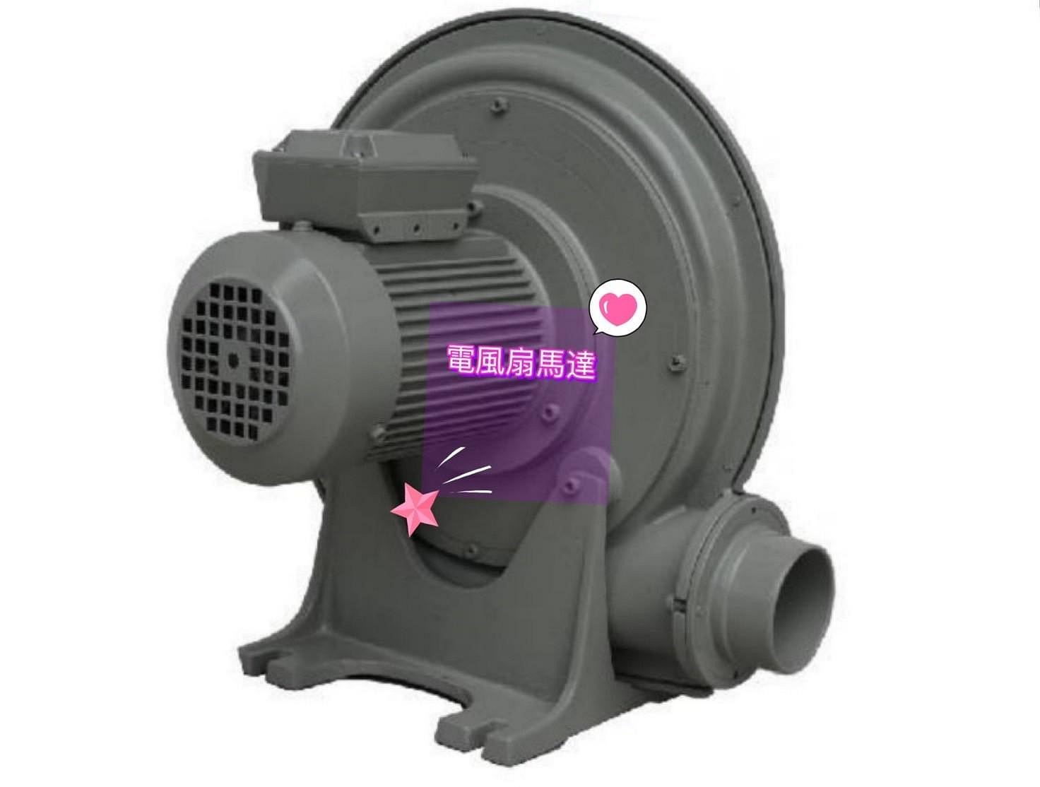 透浦式鼓風機 1HP  1/2HP  吸焊接煙 高壓送風機 排風 高壓 大風量  鼓風機 木削集塵 紙削集塵 透浦式風車 集塵風機 集塵鼓風機