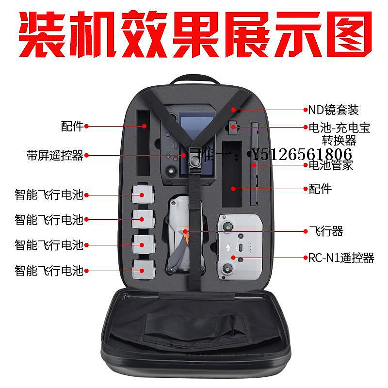 無人機背包適用DJI大疆Mavic3Pro御Air2S/3硬殼雙肩背包AVATA/FPV收納包配件收納包