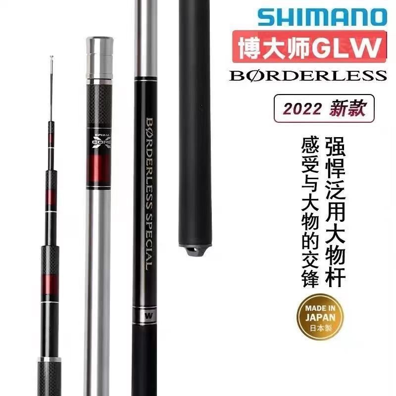 SHIMANO喜瑪諾22款博大師BORDERLESS SP GLW臺釣竿手竿大物魚竿禧正品促銷