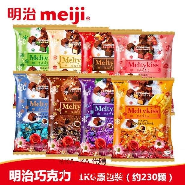 ☞上新品☞Meiji明治雪吻巧g力1kg婚慶喜糖 抹茶草莓夾心散裝多口味