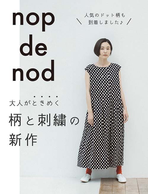 The Dood Life｜nop de nod MB / 清涼感小波點法式包袖雙排釦長洋裝