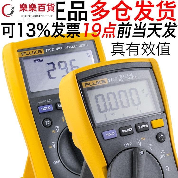 [熱賣]FLUKE福祿克F115C快速116C 117C 175C 177C真有效值179C萬用表110~樂樂百貨~