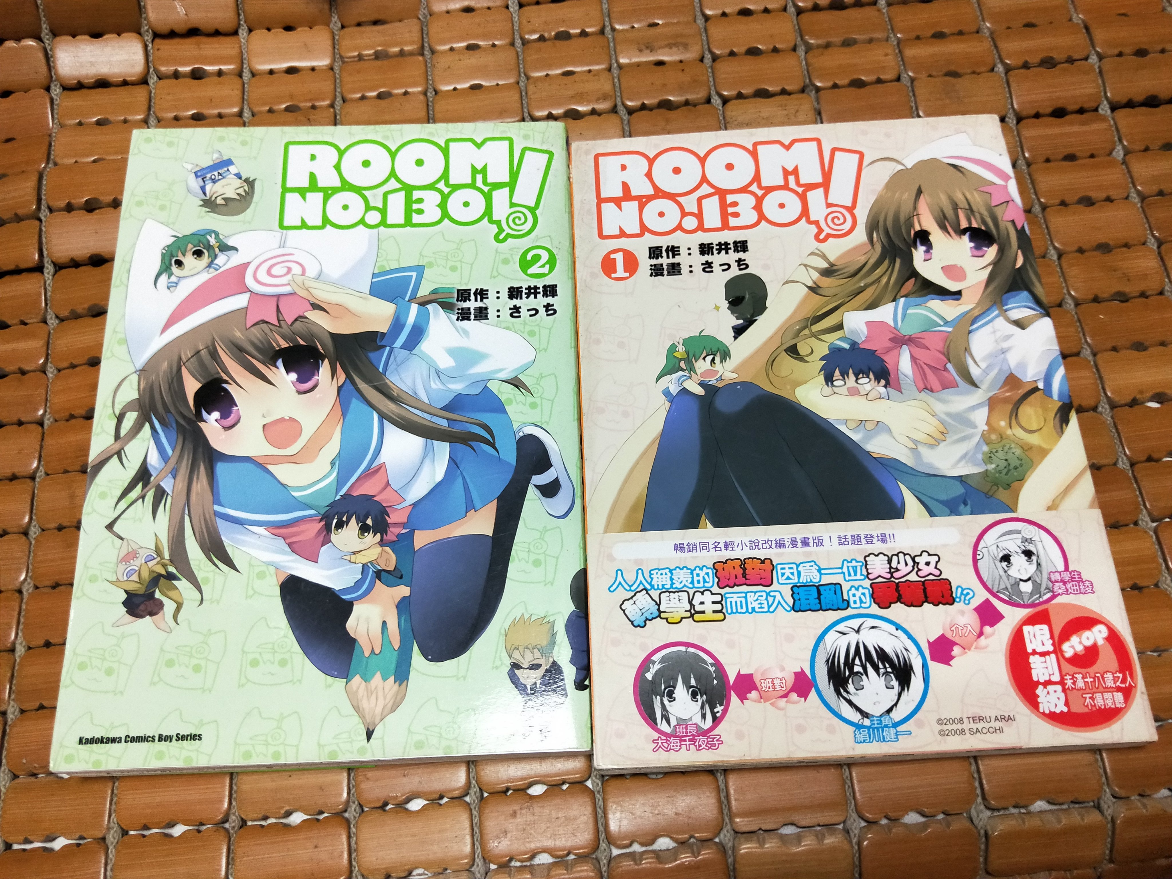 不二書店room No 1301 全二冊台灣角川無釘章非出租書 A 6 1 U Yahoo奇摩拍賣