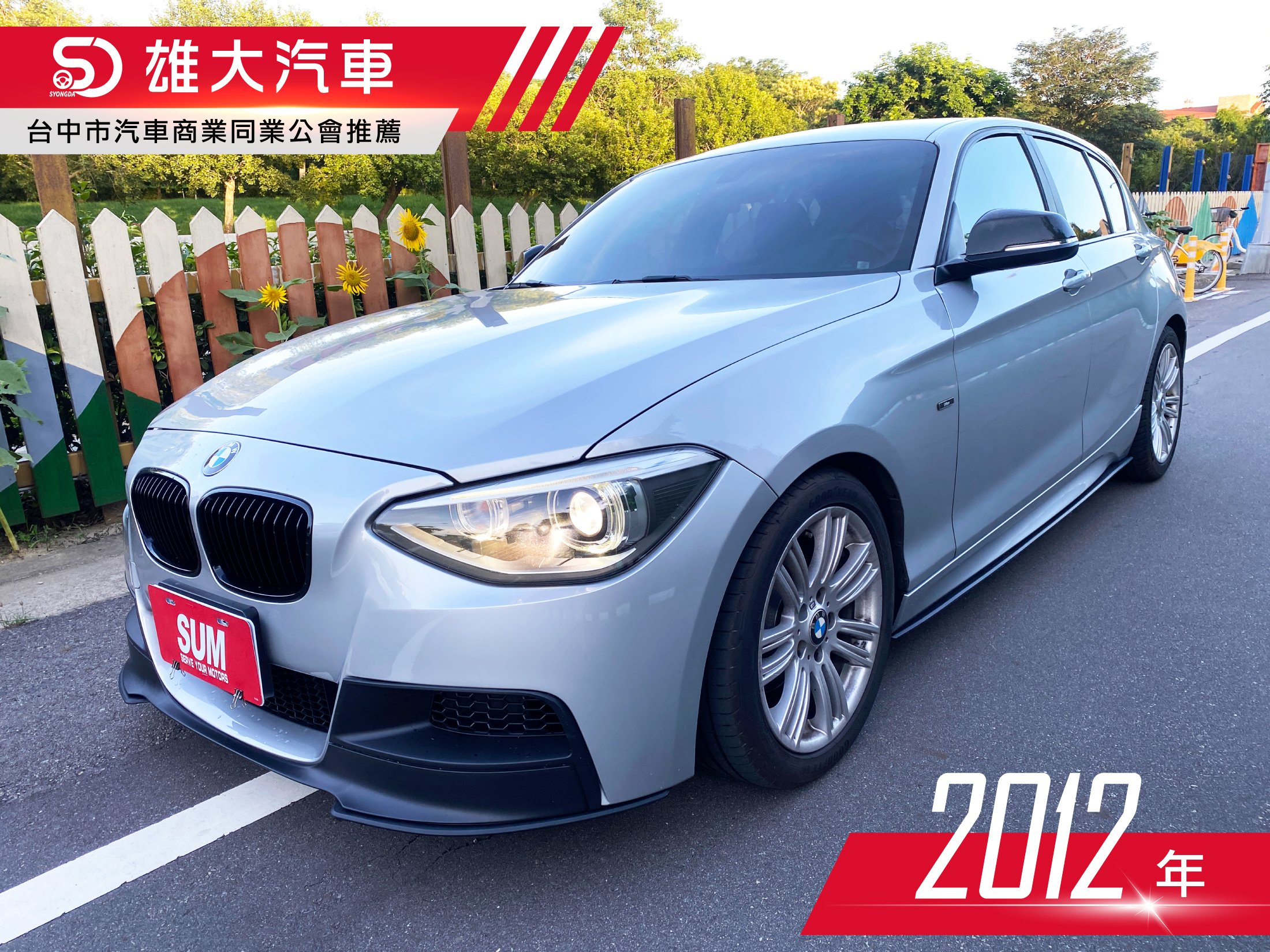 2012 BMW 寶馬 1-series