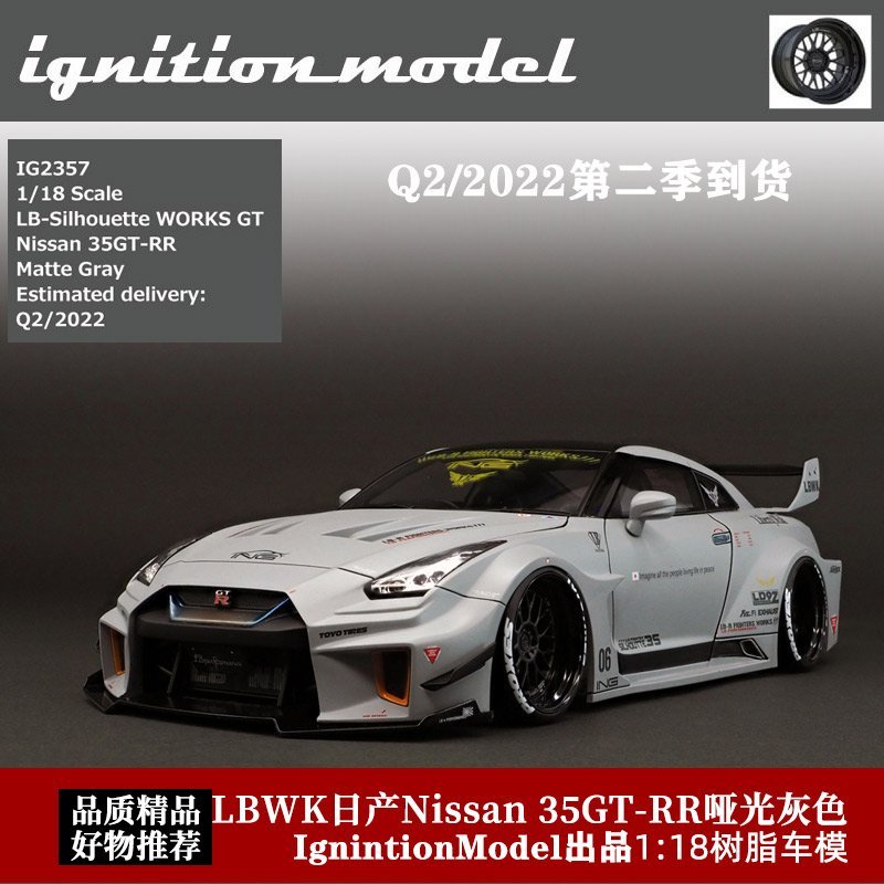 熱銷 尼桑GTR  IG  1:18 Ignition Model日產 Nissan 35GT-RR 汽車模型 可開發票