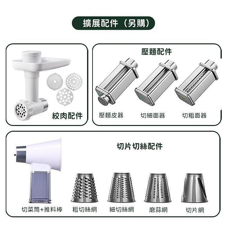 億貝斯特EB-2017廚師機 擴展配件（絞肉配件、壓麵配件、切片切絲配件、硅膠攪拌槳） 攪拌機擴展配件加購項