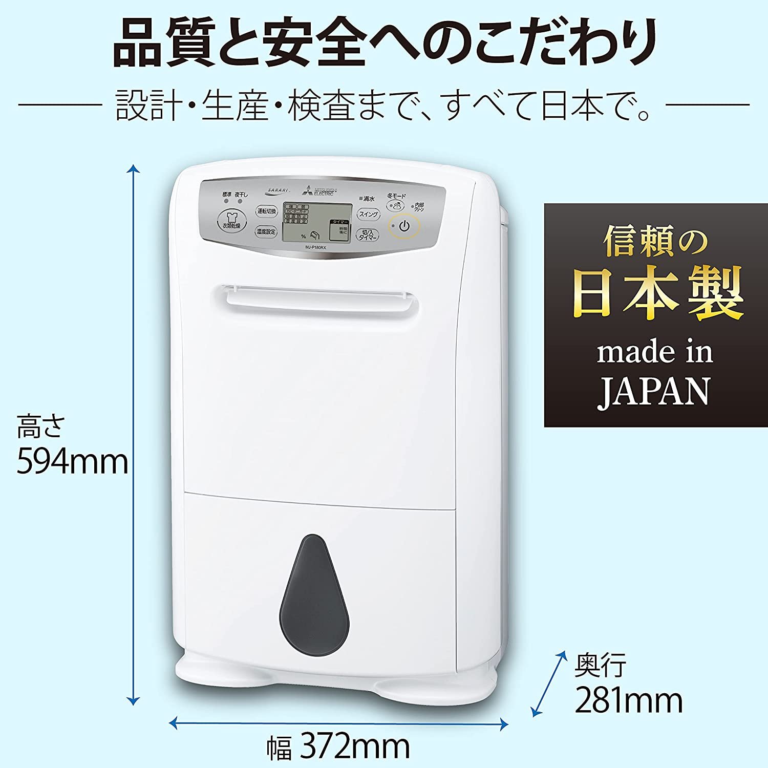 三菱電機 衣類乾燥除湿機 MJ-P180RX-W コンプレッサー式 - 除湿機