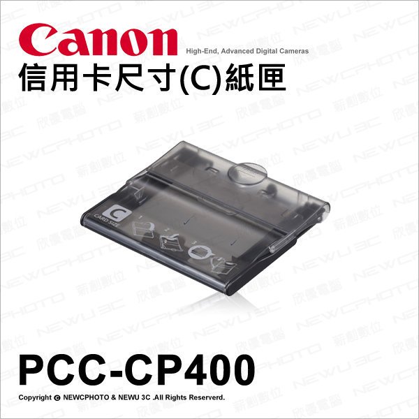 【薪創光華】CANON PCC-CP400 卡片尺寸相紙匣 CP900專用 彩虹公司貨 適KC-18IF/KC-18IL/KC-36IP 相紙