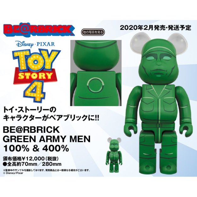 ベアブリック be@rbrick GREEN ARMY MEN 400%100%エイリアン