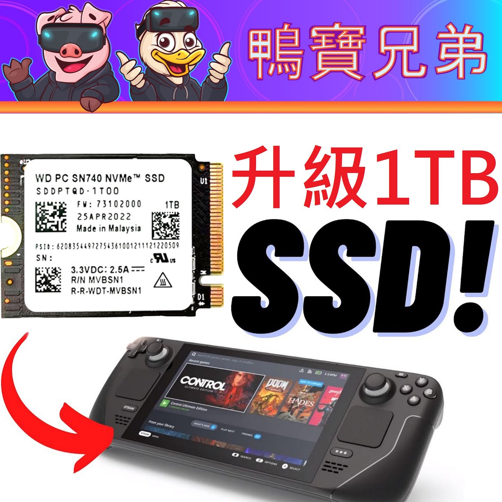 台灣現貨改機Valve Steam Deck 容量升級WD SN740 1TB/2TB M.2 NVMe SSD