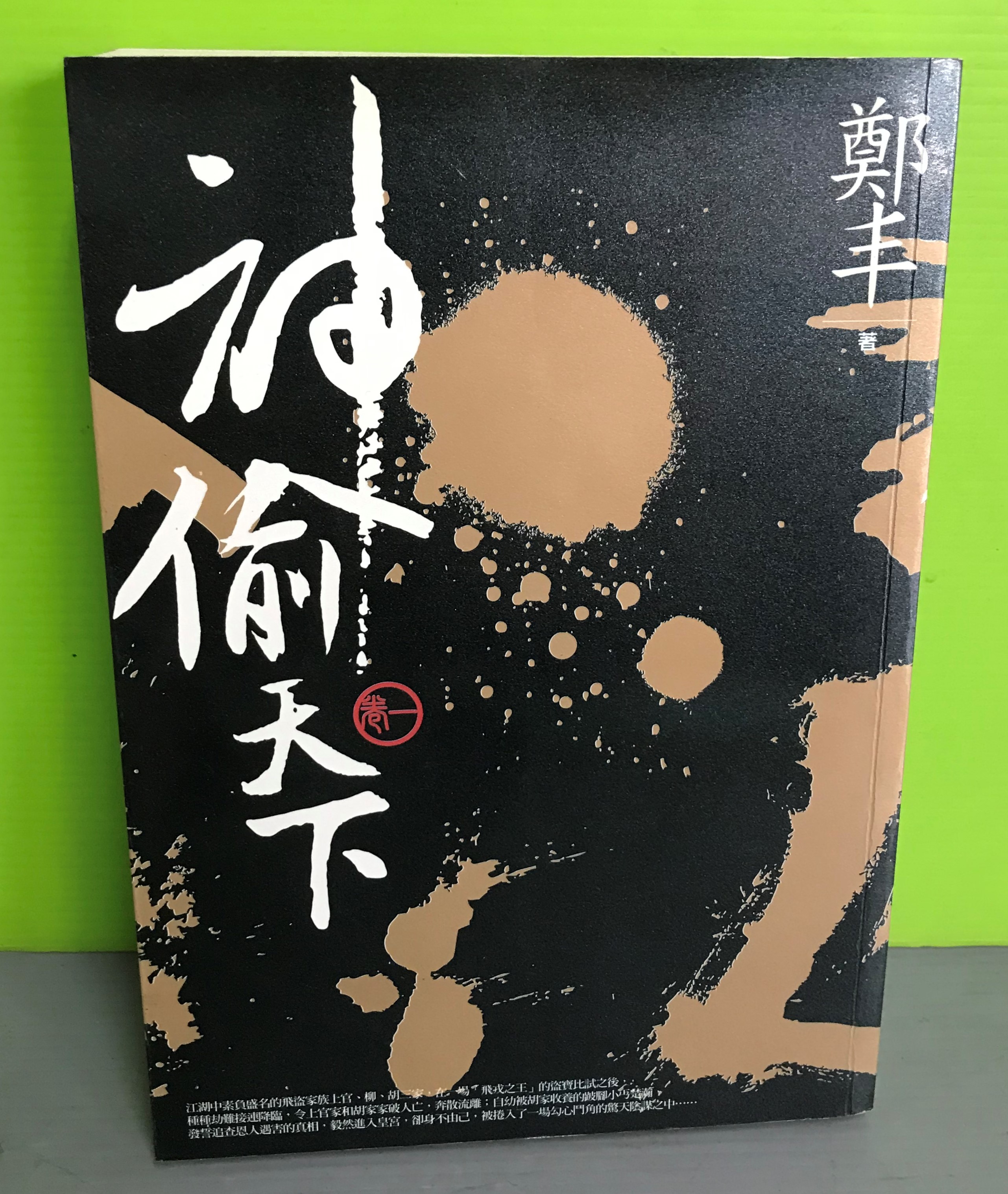 商品主圖-1