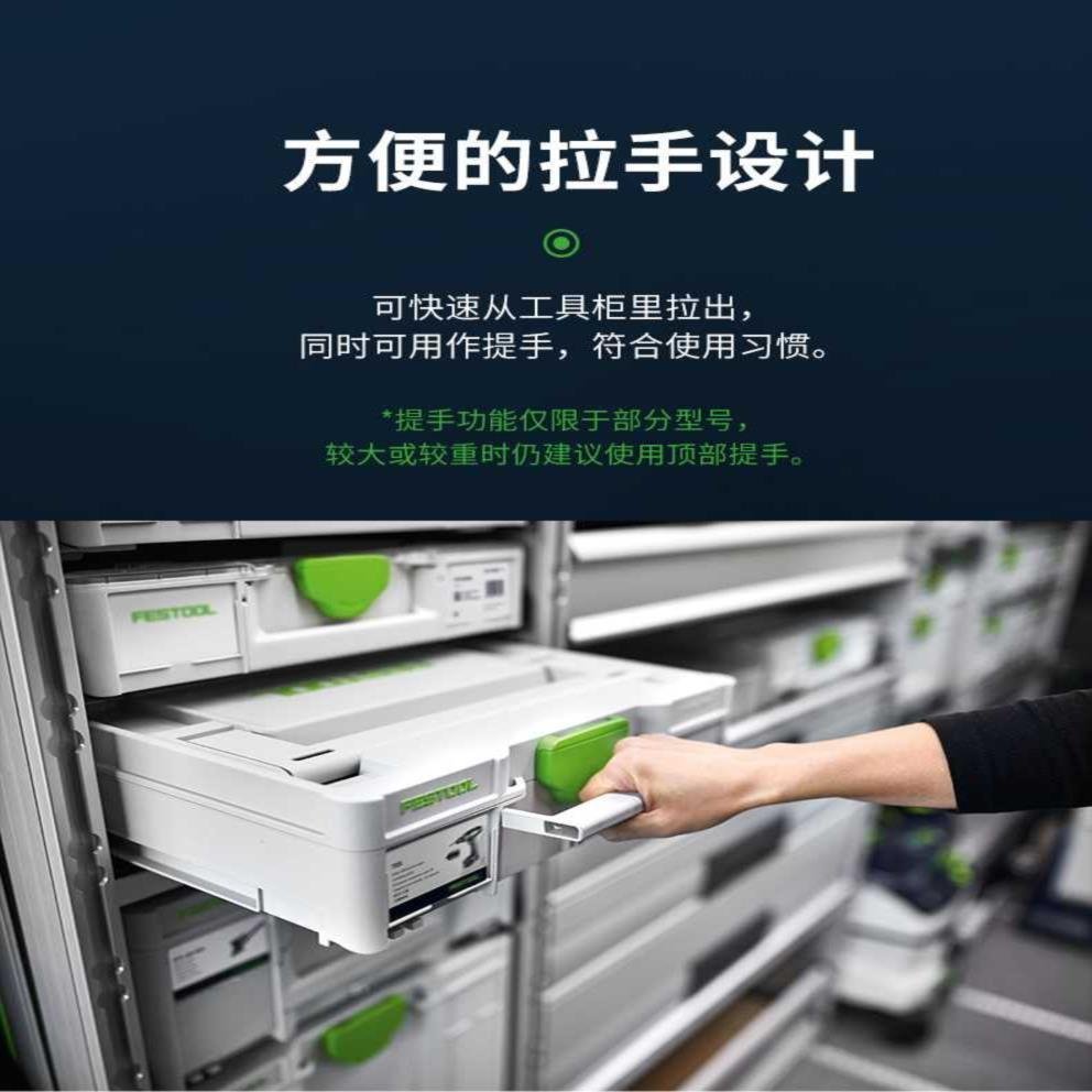 工具箱Festool費斯托工具 事事坦工具箱多功能車載家用~特價家用雜貨