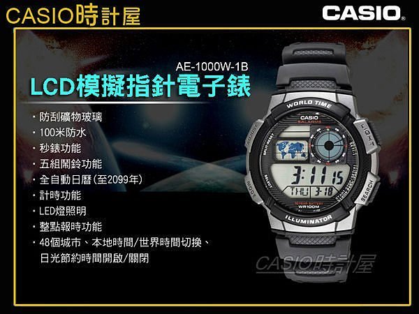 Casio 時計屋卡西歐手錶ae 1000w 1b 男錶電子錶橡膠錶帶黑藍模擬飛機儀表板環球防水led Yahoo奇摩拍賣