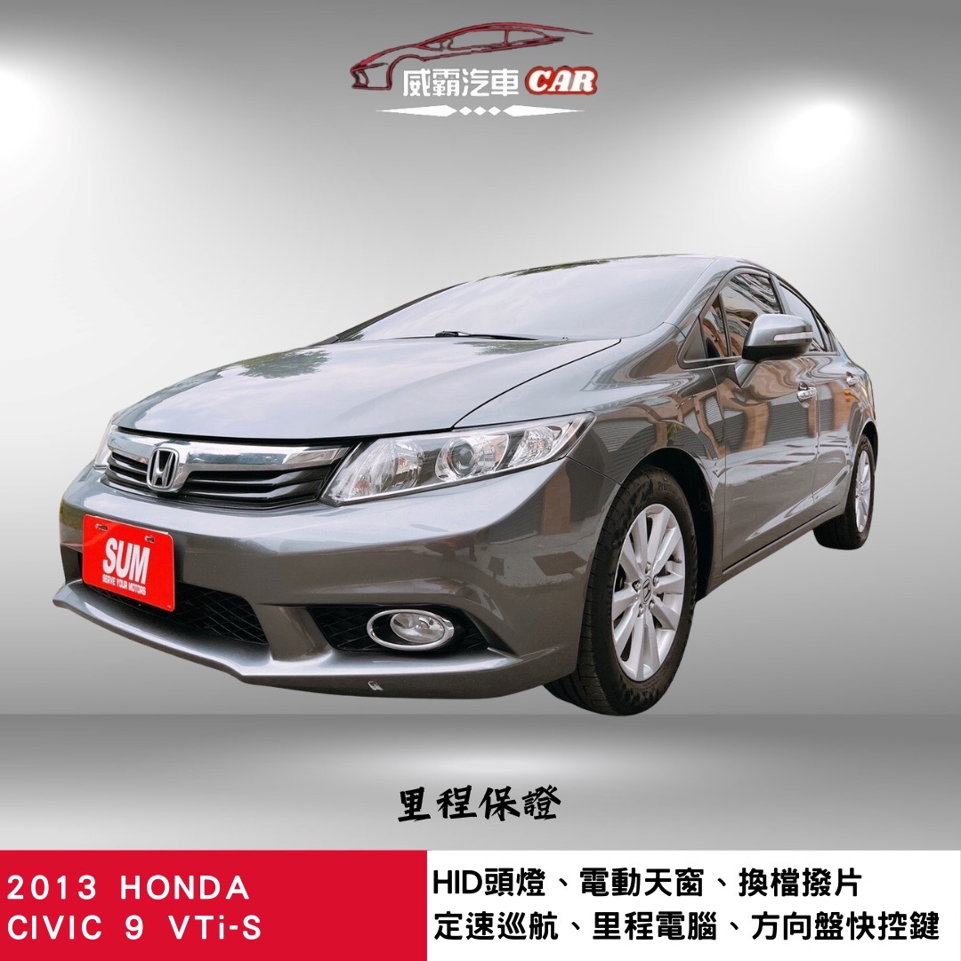 2013 Honda 本田 Civic