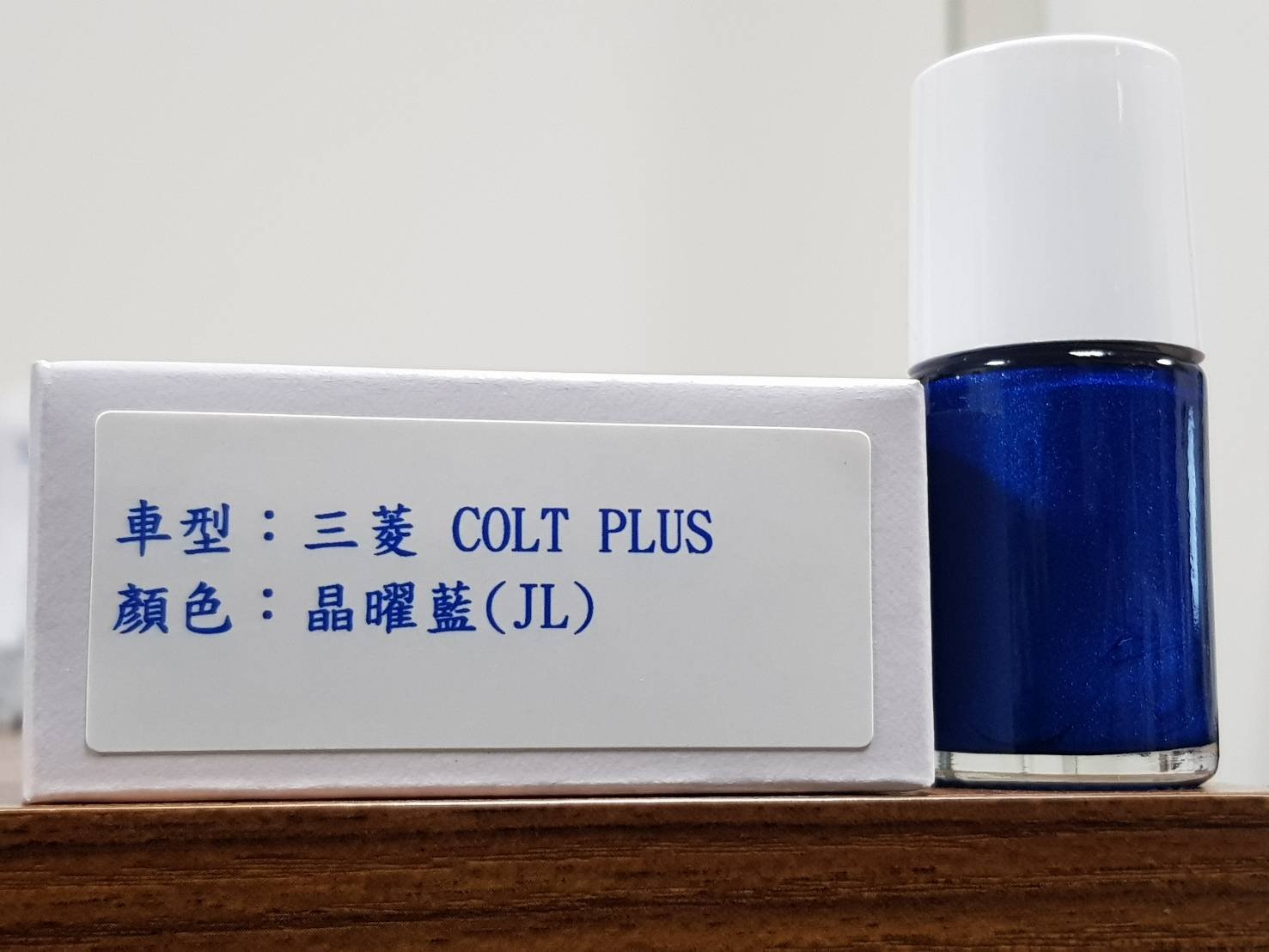 艾仕得(杜邦)原廠配方點漆筆.補漆筆 三菱MITSUBISHI COLT PLUS 顏色：晶曜藍(JL)