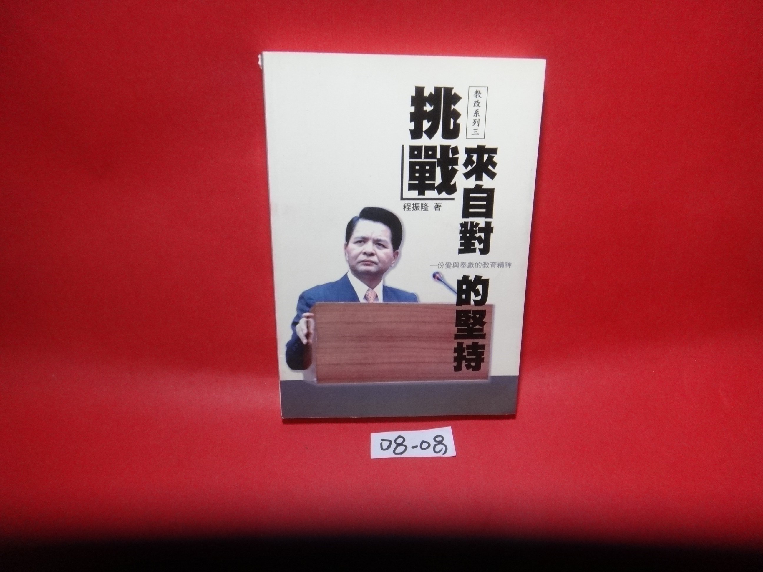 美品》龍宮メッセージ草場一壽 100目サイコロ メッセージブック で記念