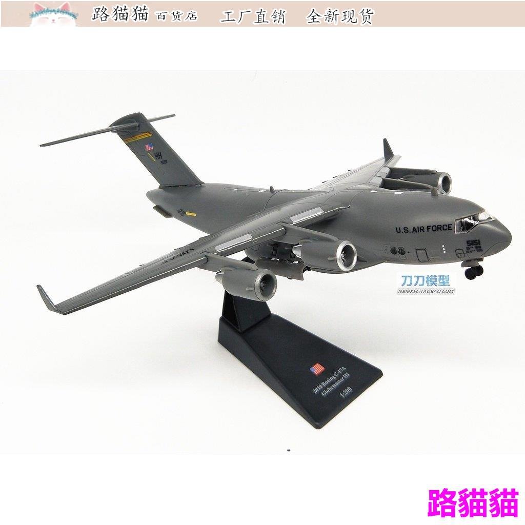 模型 擺件 （hua）現代戰機1:200美國空軍C17環球霸主c17運輸機飛機模型合金成品 非玩具
