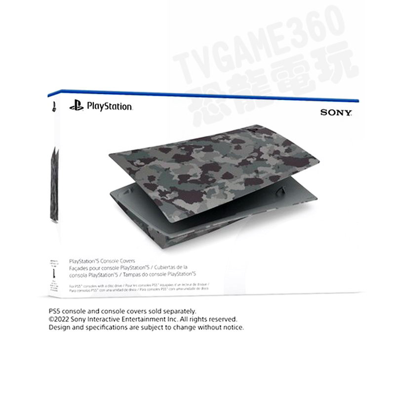 SONY PS5 原廠 光碟版 數位版 專用 主機護蓋 主機外殼 機殼 硬殼 深灰迷彩 迷彩色【台中恐龍電玩】