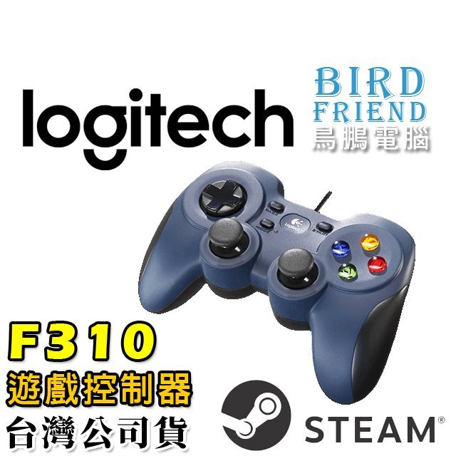 鳥鵬電腦 Logitech 羅技f310 Gamepad 遊戲控制器steam Big Picture 搖桿手把 Yahoo奇摩拍賣
