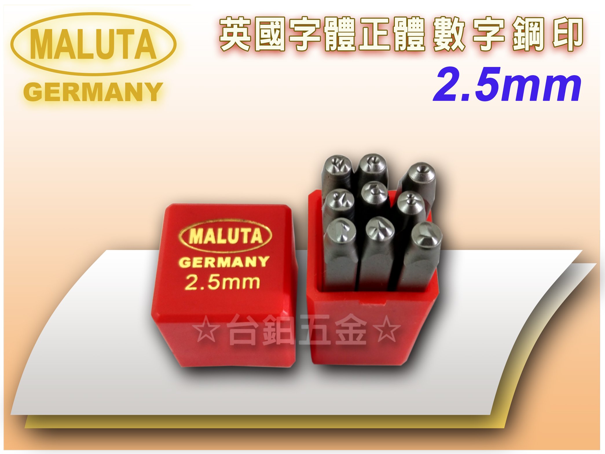 MALUTA 英國字體(圓體) 正體數字鋼印2.5mm 含稅價☆台鈤五金☆ | Yahoo 