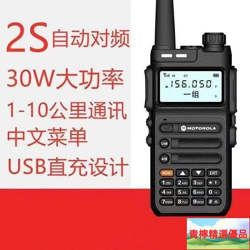 買一臺送一臺對講機 電對講機 電 對講機 雙頻電對講機 調頻對講機 室內對講機 對講機調頻UV一鍵B33