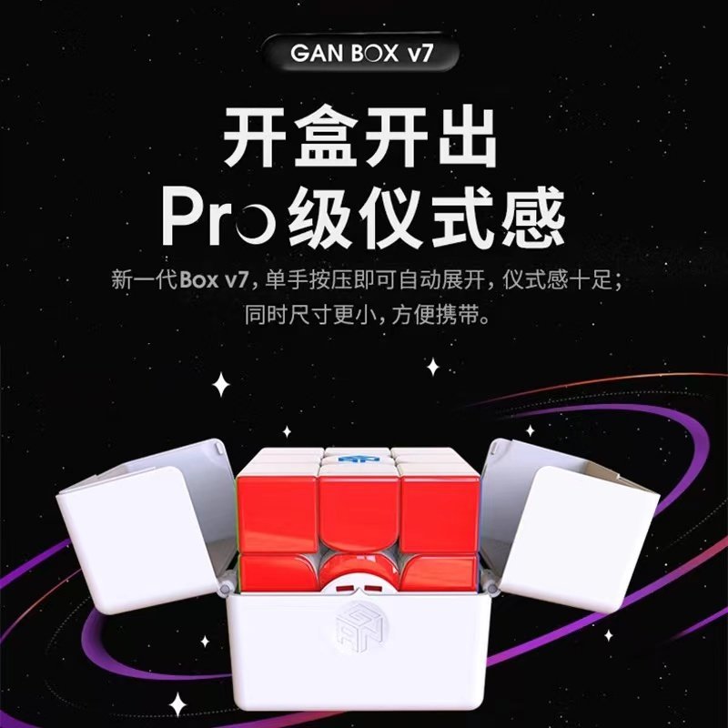 壹依醬寶藏店鋪壹依醬寶藏店鋪GAN11MPro魔方三階磁力專業比賽專用標配全套許瑞航世界紀錄同款開心購【車品】