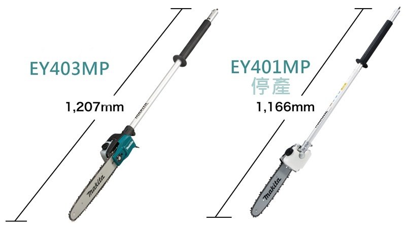 EY403MP【花蓮源利】牧田191T41-8 高枝鏈鋸12吋專用鏈條舊款EY401MP 需