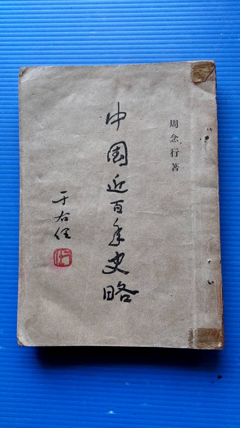 好評高評価 ヤフオク! - 古い掛軸 書 河田小龍 (箱なし) 未解読 内容