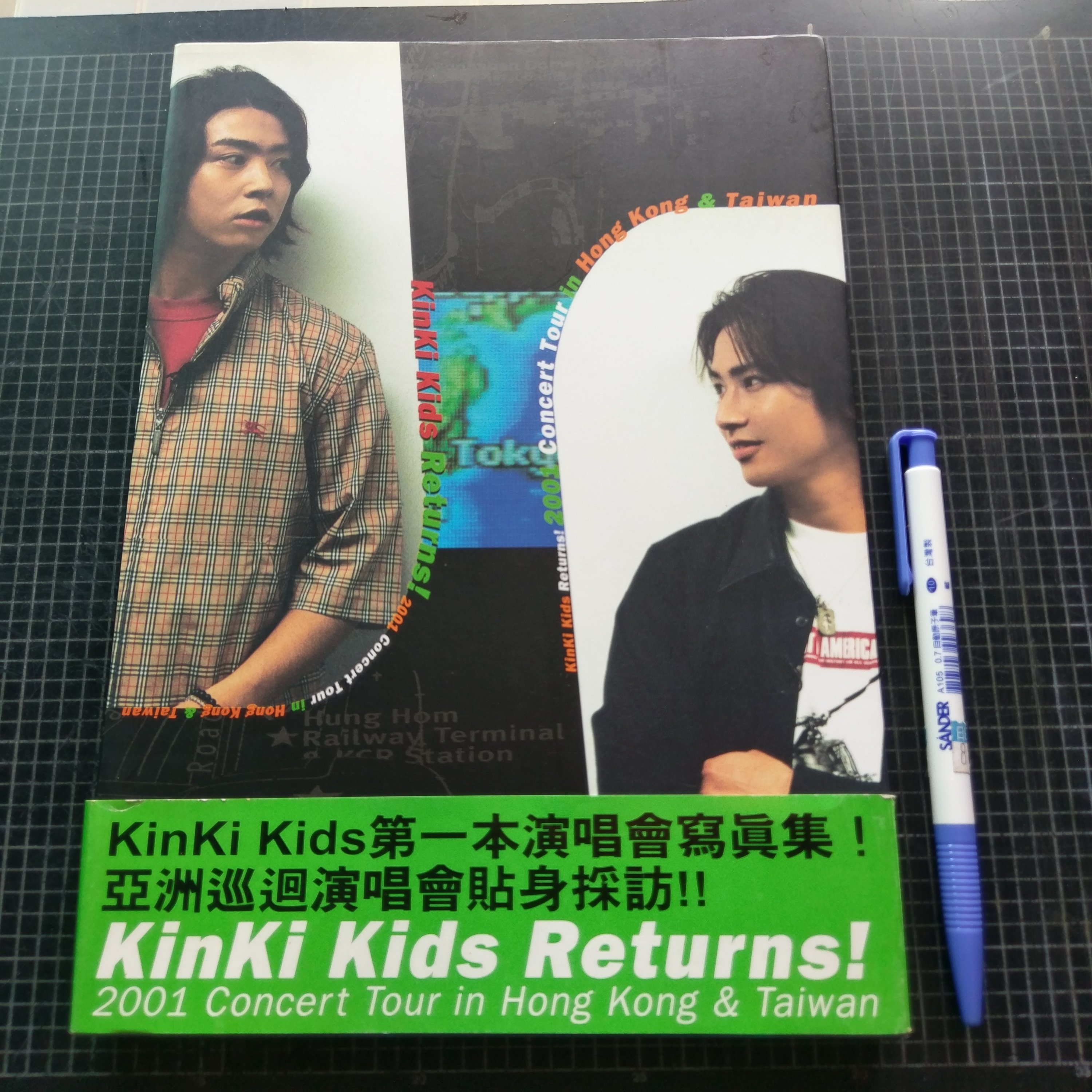 藏樂小舖※ (寫真集) Kinki kids(堂本光一堂本剛)~2001亞洲巡迴演唱會