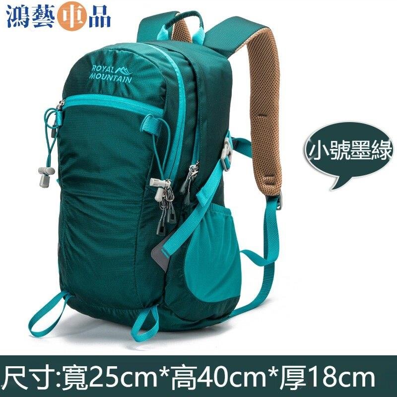 機車玩家Royal mountain 20L 登山背包 水袋背包 後背包 旅行包 腳踏車包 登山包 後背包~鴻藝車品