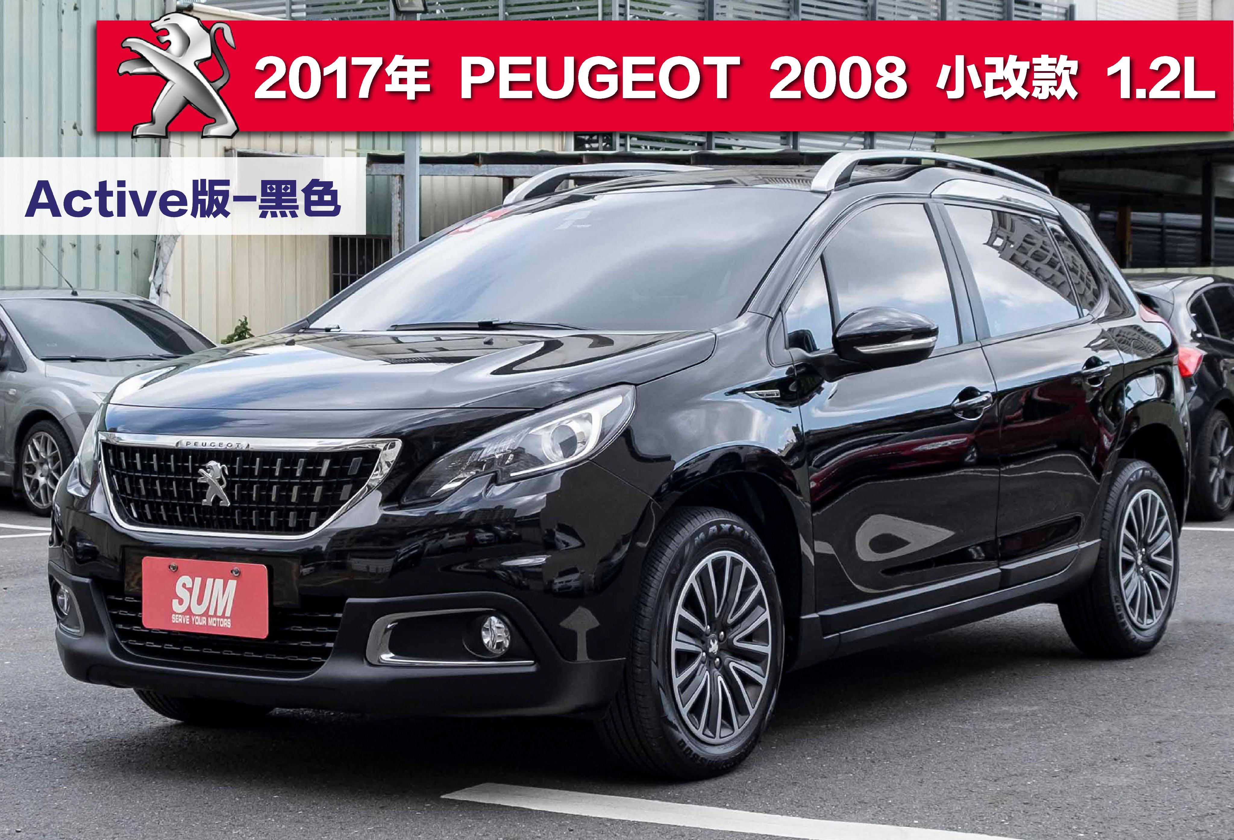 2017 Peugeot 寶獅 2008