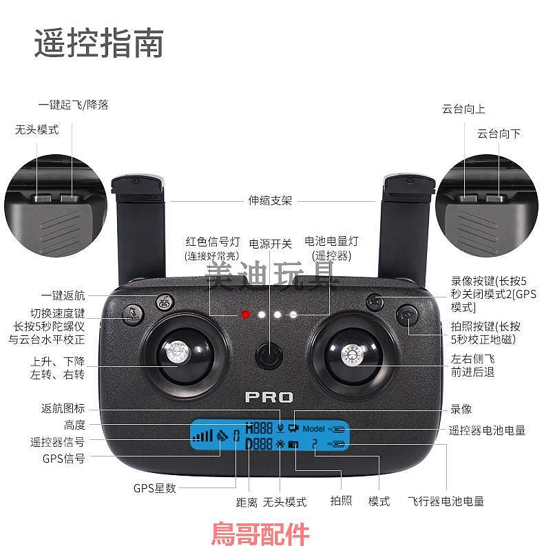 ZL獸SG906/創世嘉csj-X7/XiL-193PRO2無人機原廠遙控器操控手柄