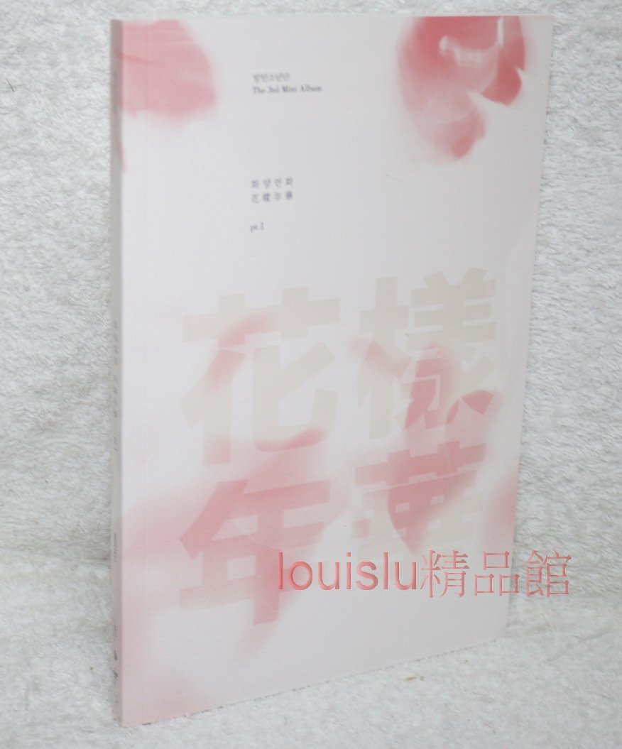 Bts防彈少年團花樣年華in The Mood For Love Pt 1 台版cd Dvd獨家限量盤 粉紅版 全新 Yahoo奇摩拍賣