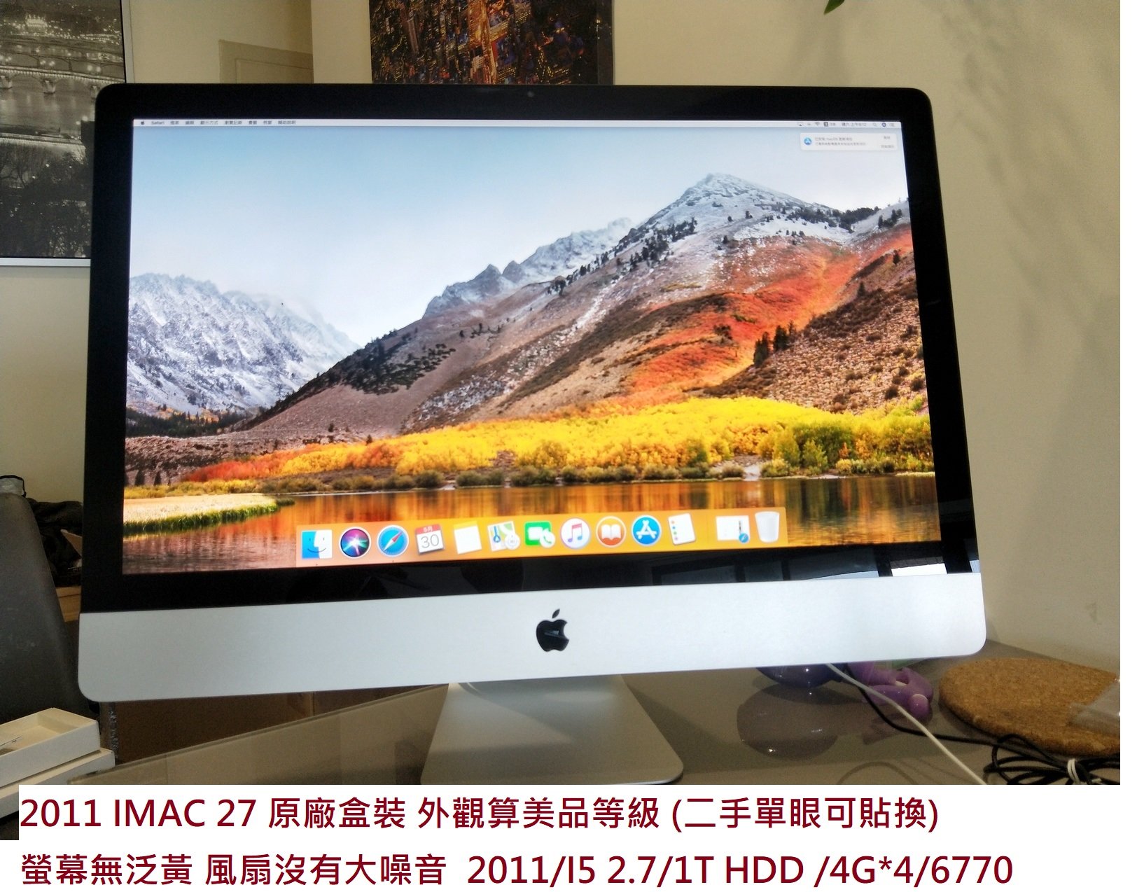 IMAC 27 吋2011 年美品公司貨盒裝16G [新竹小吳單眼可貼換] | Yahoo