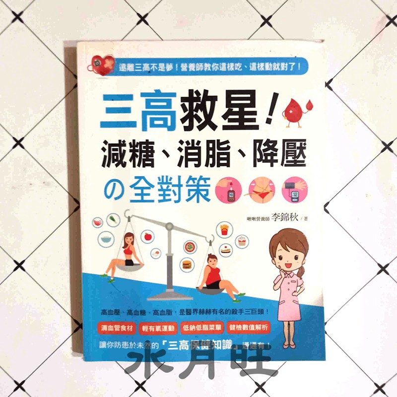 海外並行輸入正規品 今中健二の皇帝が愛した中医学 フルセット