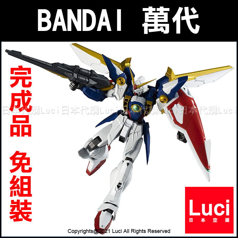 飛翼鋼彈 BANDAI 機動戰士 鋼彈 GUNDAM UNIVERSE 約155mm 完成品 免組裝 日本代購