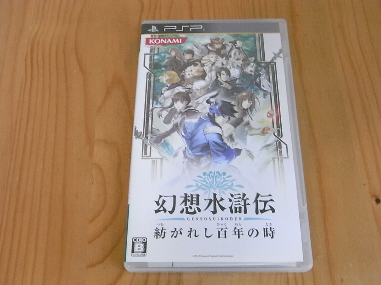 小蕙館 Psp 幻想水滸傳交織的百年之時 純日版 Yahoo奇摩拍賣