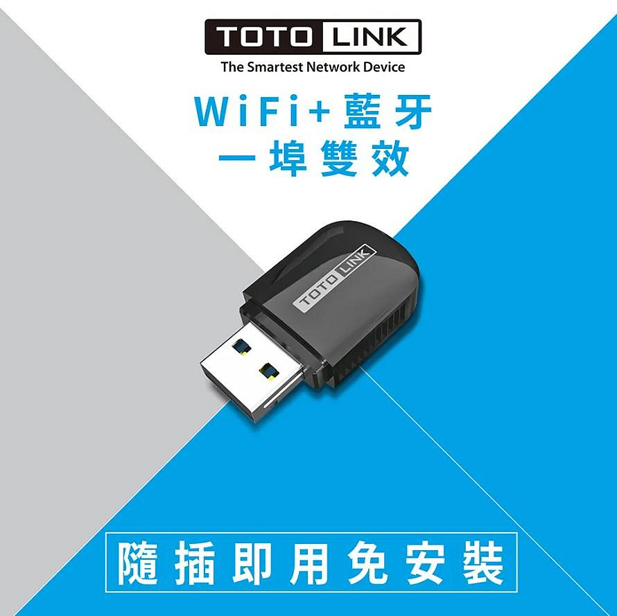 全新三年保固 TOTOLINK A600UB AC600 USB藍牙+WiFi 雙頻無線網卡 藍牙接收器 藍芽接收 BT