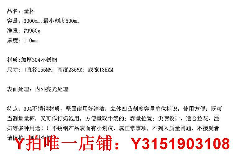 加厚304不銹鋼量杯3000ml 工業實驗室用量桶3L 內外帶刻度量杯